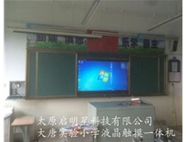 大唐实验小学液晶触摸一体机