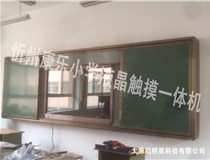 太原启明星案例：忻州康乐小学液晶触摸一体机