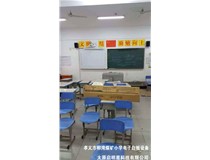 孝义市柳湾煤矿小学电子白板设备