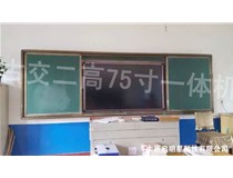 古交二高75寸一体机