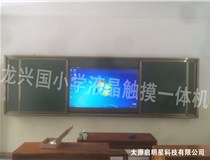 龙兴国小学液晶触摸一体机